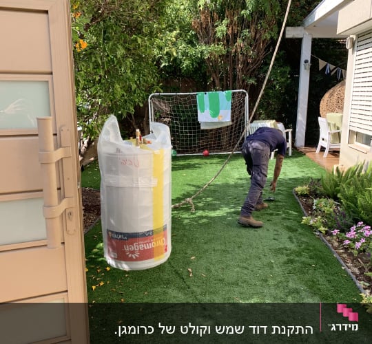 הגוד החדש לפני הנפה 